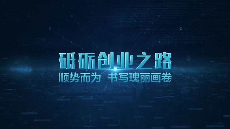 中原彩天下官网宣传片