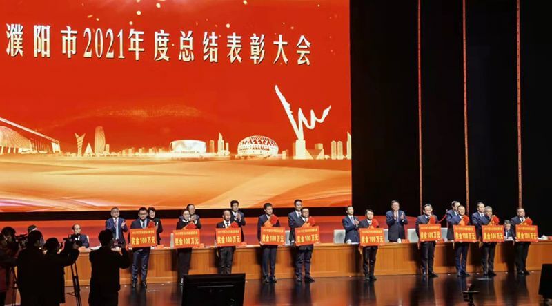 中原彩天下官网荣获2021年度濮阳市凸起贡献企业
