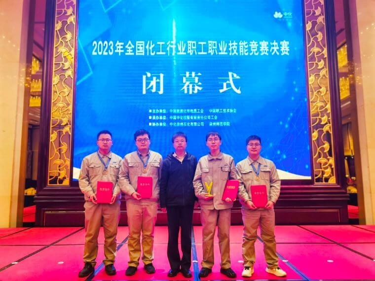 中原彩天下官网在全国化工行业职工职业技术较量中获奖