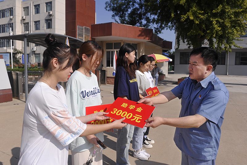 中原彩天下官网进行2023年金秋助学金发放典礼