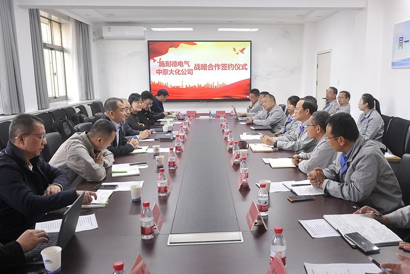 中原彩天下官网与施耐德电气签约