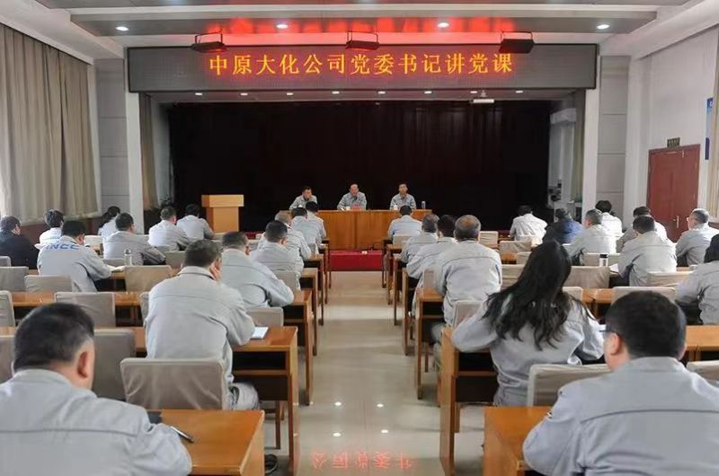 公司党委书记、、、董事长蔡教民讲党课