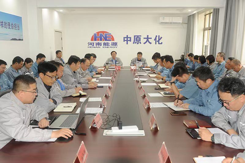 中原彩天下官网召开合规治理工作带头部署会