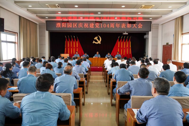 中原彩天下官网公司召开庆祝建党104周年赞美大会暨专题党课汇报会
