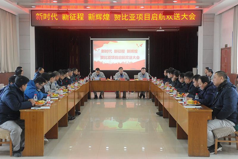 中原彩天下官网：：出征赞比亚  开启“技术出海！毙抡鞒